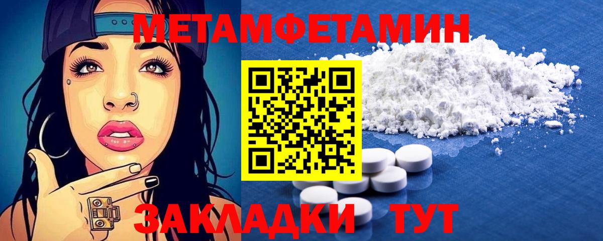 АМФЕТАМИН  Amphetamine Розовый  Вход с VPN  Шадринск 