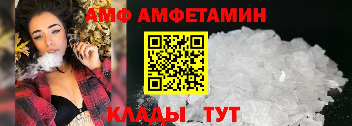 Amphetamine 97% Шадринск