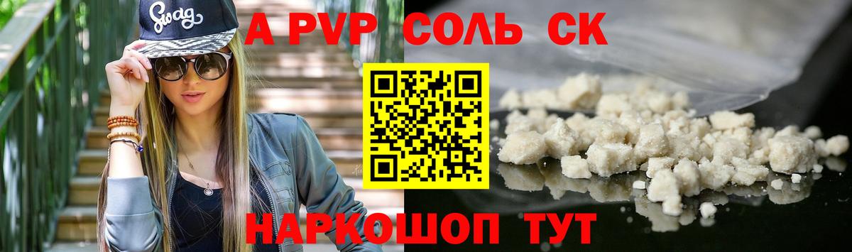 Alfa_PVP Crystall  Alpha-PVP VHQ  Вход с VPN  Шадринск 