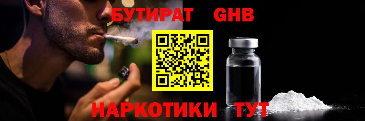 Бутират бутик  Вход с VPN  Шадринск 