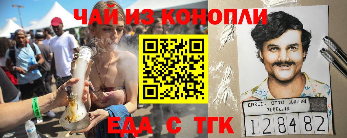 Шадринск  Canna-Cookies конопля  Вход с VPN 