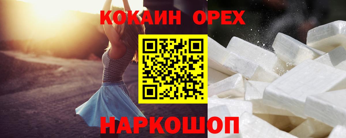 Cocaine Columbia  COCAIN Columbia  Cocaine  Шадринск  Вход с VPN 