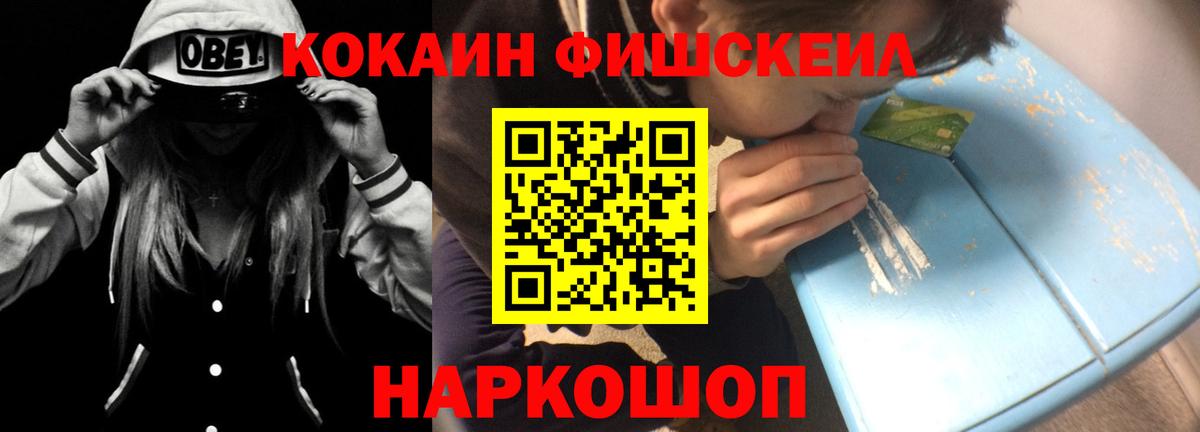 КОКАИН Перу Шадринск