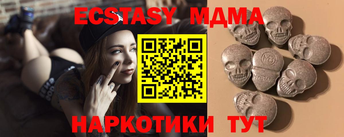 Ecstasy ешки  Ecstasy  Шадринск  Вход с VPN  ЭКСТАЗИ VHQ 