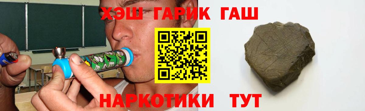 Шадринск  ГАШИШ Ice-O-Lator  Гашиш Cannabis  где найти   Вход с VPN 