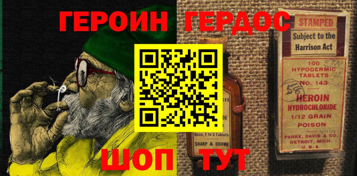 Шадринск  Героин хмурый  Вход с VPN 