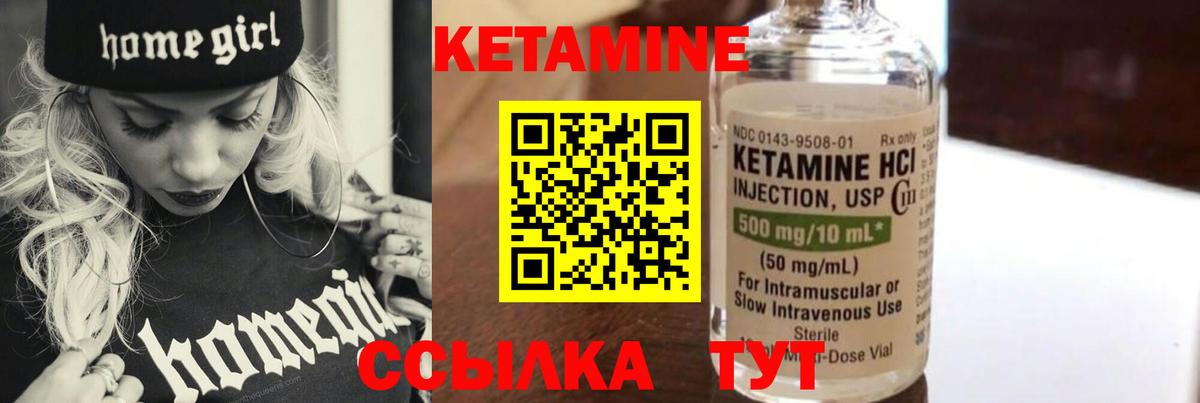 Кетамин VHQ  Вход с VPN  Кетамин ketamine  Шадринск 