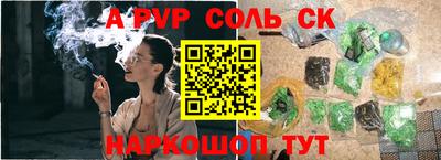 spice Коммунар