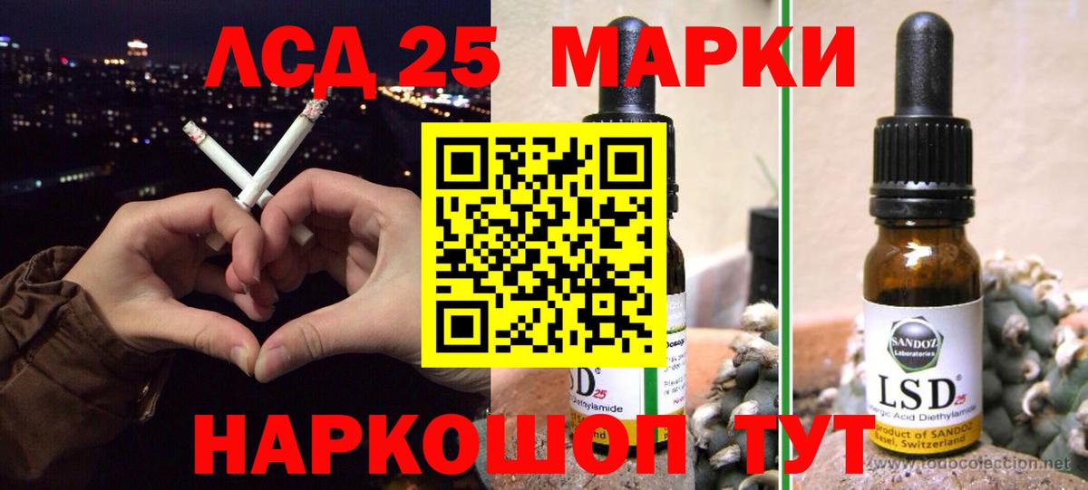 Лсд 25 экстази  LSD-25 экстази кислота  Лсд 25 экстази кислота  Вход с VPN  Шадринск 