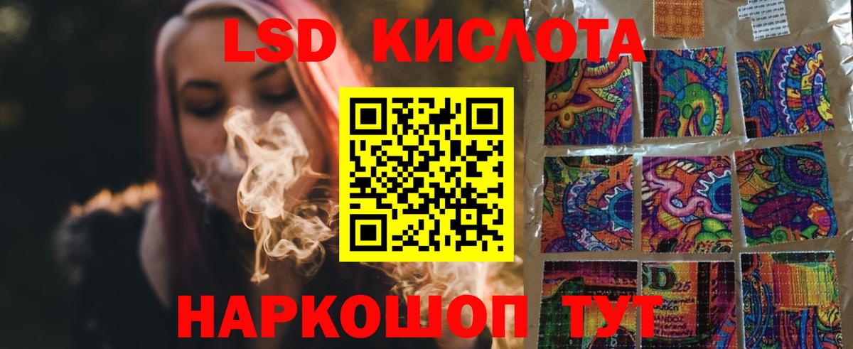 Лсд 25 экстази кислота Шадринск