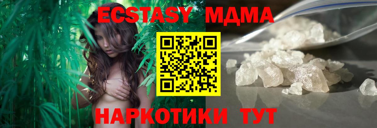 MDMA молли Шадринск