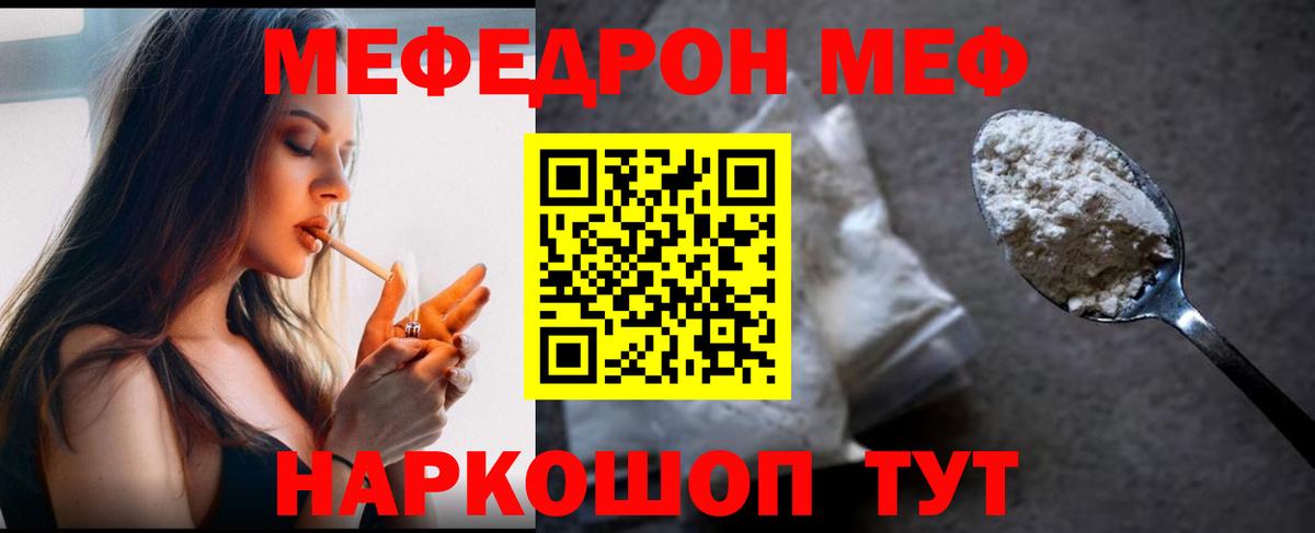 МЕФ Шадринск