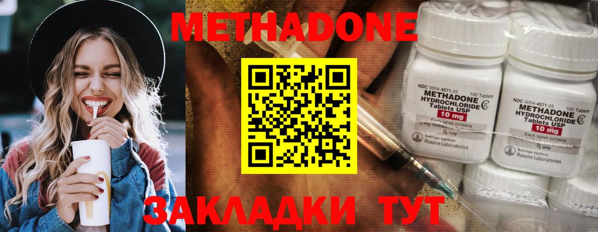 МЕГА маркетплейс  Метадон кристалл  Вход с VPN  Шадринск 