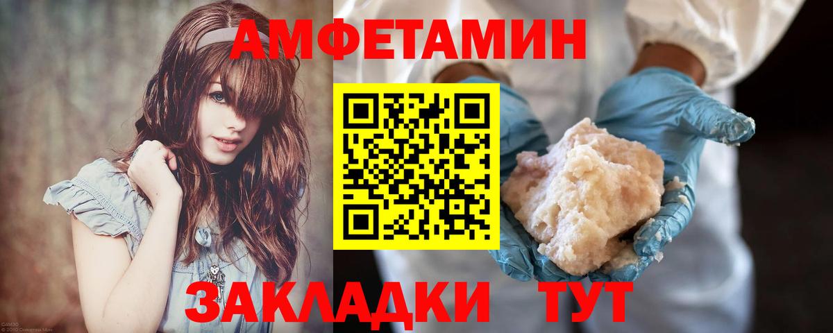 Первитин  Вход с VPN  Шадринск  МЕТАМФЕТАМИН мет 