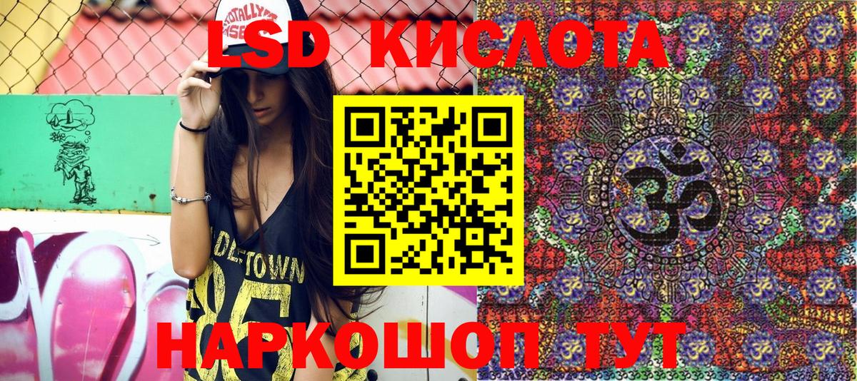 Шадринск  Наркотические марки 1,5мг  Вход с VPN  Наркотические марки 1,5мг 