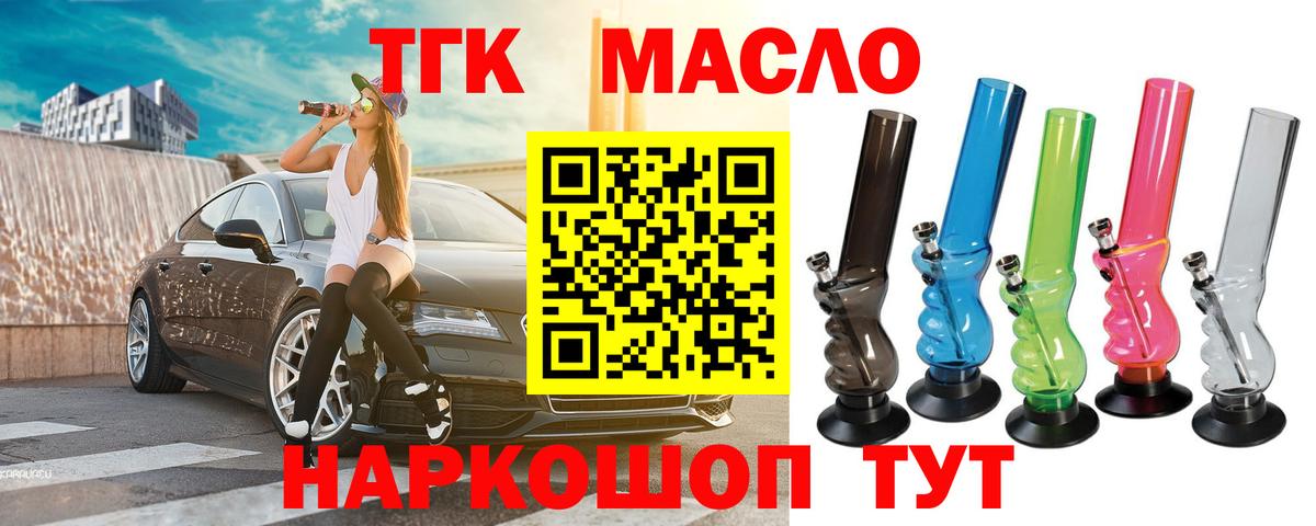 Шадринск  сколько стоит  Вход с VPN  ТГК THC oil  Дистиллят ТГК концентрат 