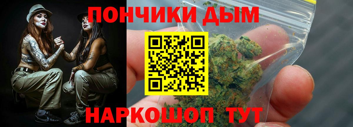 Шишки марихуана марихуана  МАРИХУАНА планчик  Шадринск  Вход с VPN  Каннабис OG Kush 